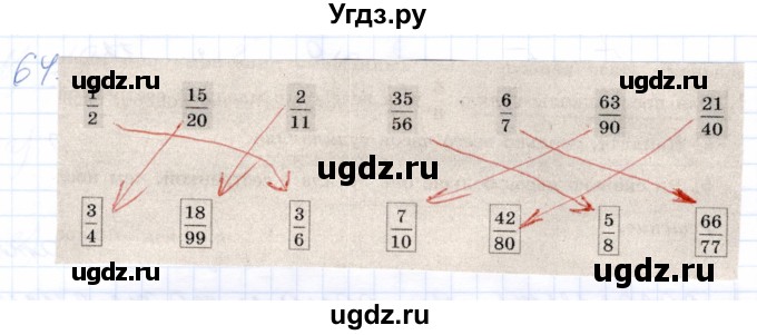 ГДЗ (Решебник) по математике 5 класс (рабочая тетрадь) Бурмистрова Е.Н. / часть 2 / номер / 64