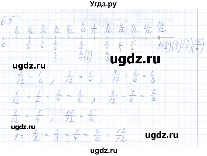 ГДЗ (Решебник) по математике 5 класс (рабочая тетрадь) Бурмистрова Е.Н. / часть 2 / номер / 65