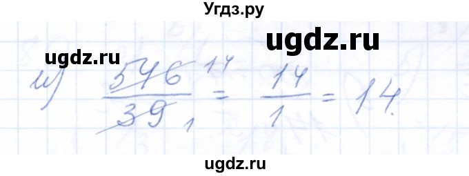 ГДЗ (Решебник) по математике 5 класс (рабочая тетрадь) Бурмистрова Е.Н. / часть 2 / номер / 71(продолжение 2)