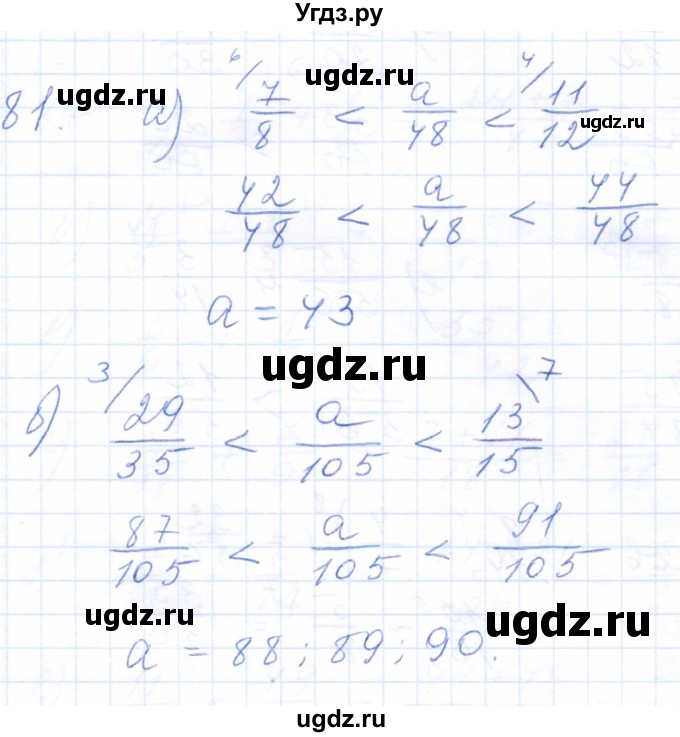 ГДЗ (Решебник) по математике 5 класс (рабочая тетрадь) Бурмистрова Е.Н. / часть 2 / номер / 81