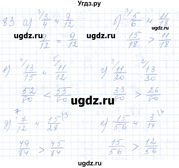 ГДЗ (Решебник) по математике 5 класс (рабочая тетрадь) Бурмистрова Е.Н. / часть 2 / номер / 83