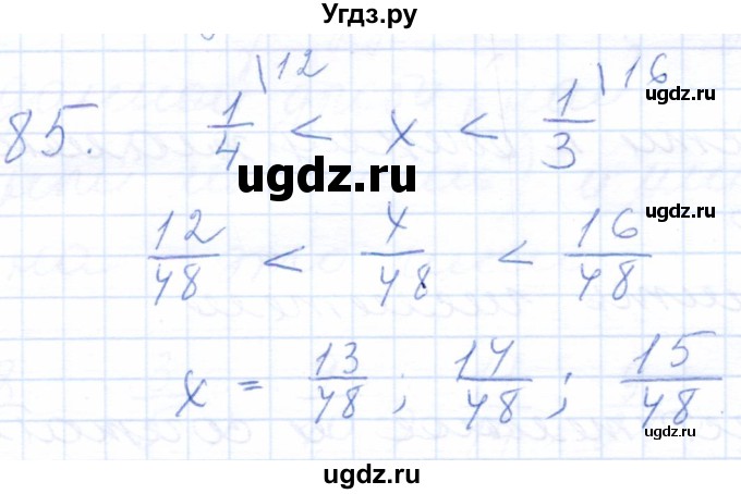 ГДЗ (Решебник) по математике 5 класс (рабочая тетрадь) Бурмистрова Е.Н. / часть 2 / номер / 85