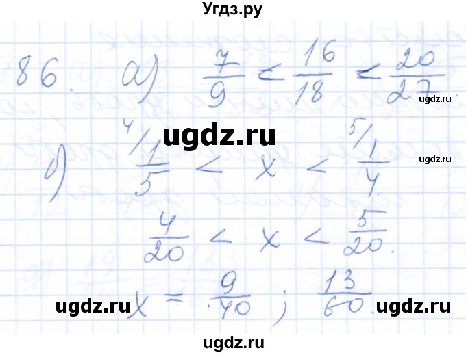 ГДЗ (Решебник) по математике 5 класс (рабочая тетрадь) Бурмистрова Е.Н. / часть 2 / номер / 86