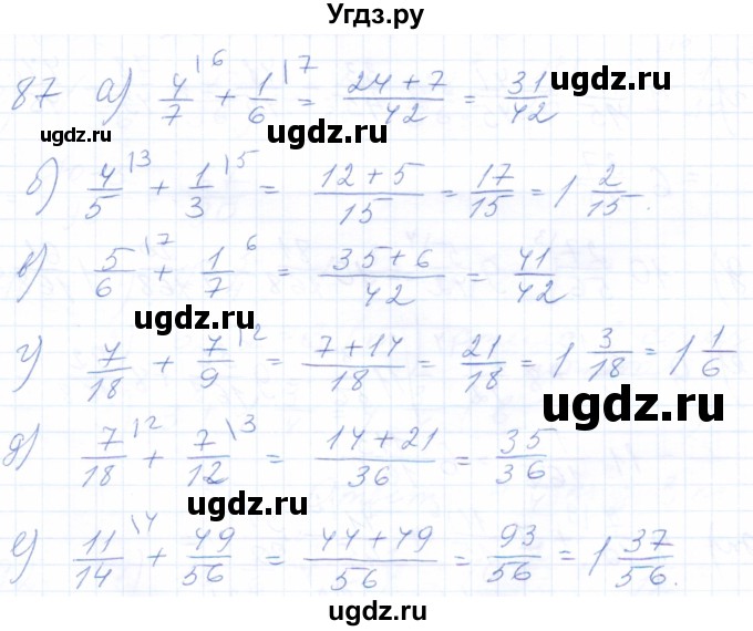 ГДЗ (Решебник) по математике 5 класс (рабочая тетрадь) Бурмистрова Е.Н. / часть 2 / номер / 87