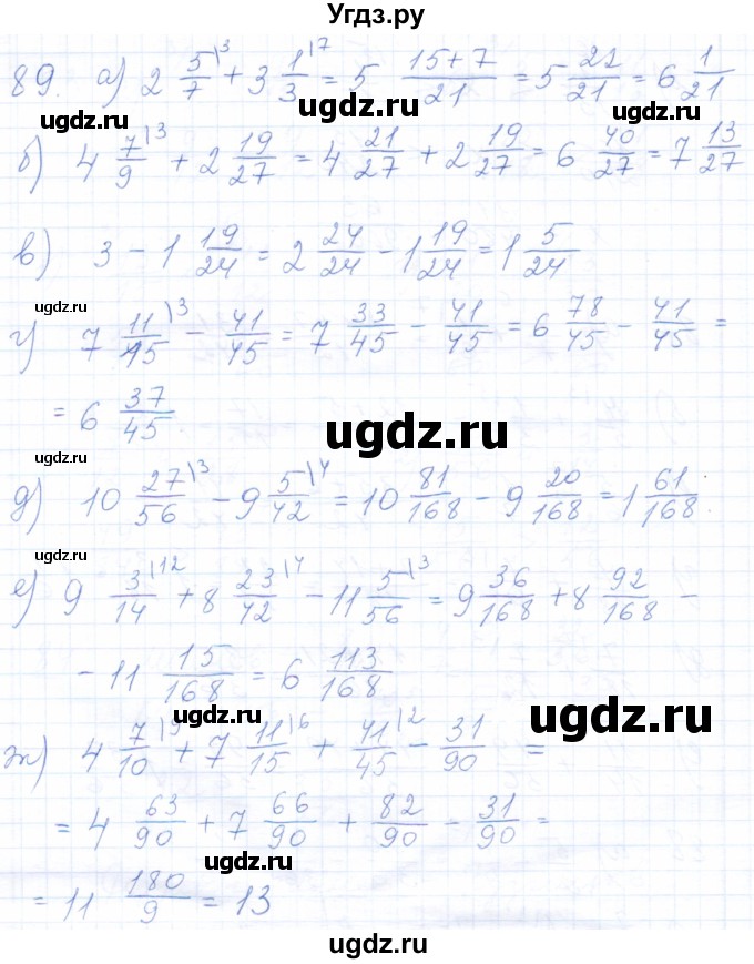 ГДЗ (Решебник) по математике 5 класс (рабочая тетрадь) Бурмистрова Е.Н. / часть 2 / номер / 89