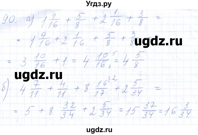 ГДЗ (Решебник) по математике 5 класс (рабочая тетрадь) Бурмистрова Е.Н. / часть 2 / номер / 90