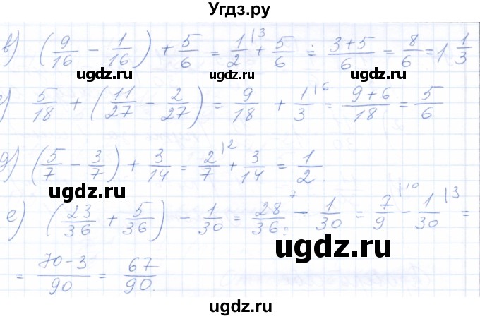 ГДЗ (Решебник) по математике 5 класс (рабочая тетрадь) Бурмистрова Е.Н. / часть 2 / номер / 90(продолжение 2)