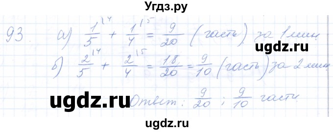 ГДЗ (Решебник) по математике 5 класс (рабочая тетрадь) Бурмистрова Е.Н. / часть 2 / номер / 93