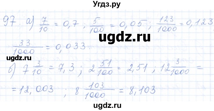 ГДЗ (Решебник) по математике 5 класс (рабочая тетрадь) Бурмистрова Е.Н. / часть 2 / номер / 97