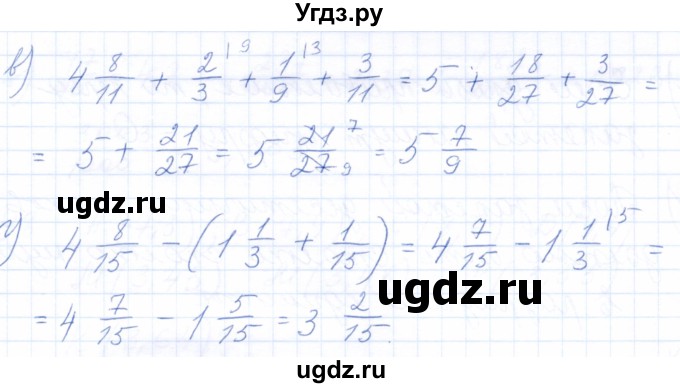 ГДЗ (Решебник) по математике 5 класс (рабочая тетрадь) Бурмистрова Е.Н. / часть 2 / проверь себя (параграф) / параграф 1 / 16(продолжение 2)