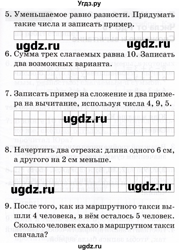 ГДЗ (Тетрадь 2022) по русскому языку 1 класс (Тематический контроль (математика, русский)) В.Т. Голубь / математика / числа от 1 до 10. сложение и вычитание / работа 3 / Вариант 2(продолжение 2)