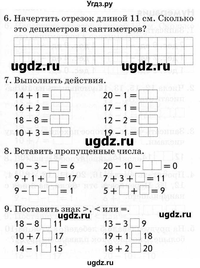 ГДЗ (Тетрадь 2022) по русскому языку 1 класс (Тематический контроль (математика, русский)) В.Т. Голубь / математика / 3. числа от 11 до 20. нумерация / Вариант 1(продолжение 2)