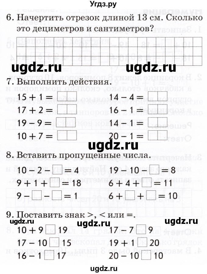ГДЗ (Тетрадь 2022) по русскому языку 1 класс (Тематический контроль (математика, русский)) В.Т. Голубь / математика / 3. числа от 11 до 20. нумерация / Вариант 2(продолжение 2)