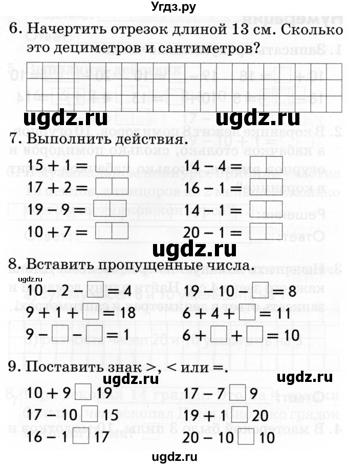 ГДЗ (Тетрадь 2019) по русскому языку 1 класс (Тематический контроль (математика, русский)) В.Т. Голубь / математика / 3. числа от 11 до 20. нумерация / Вариант 2(продолжение 2)