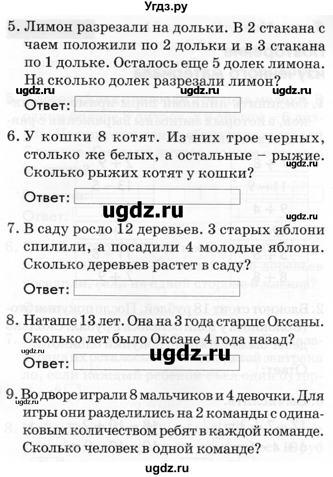 ГДЗ (Тетрадь 2019) по русскому языку 1 класс (Тематический контроль (математика, русский)) В.Т. Голубь / математика / 5. повторение из изученного материала / Вариант 2(продолжение 2)