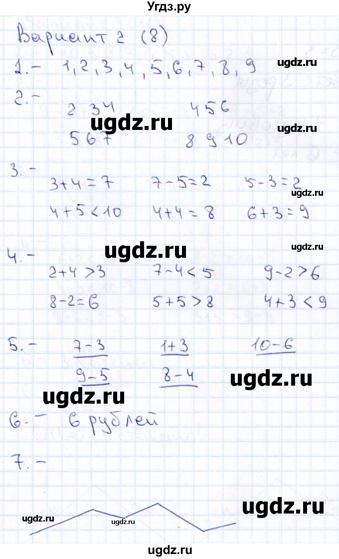 ГДЗ (Решебник 2019) по русскому языку 1 класс (Тематический контроль (математика, русский)) В.Т. Голубь / математика / числа от 1 до 10. нумерация / Вариант 2
