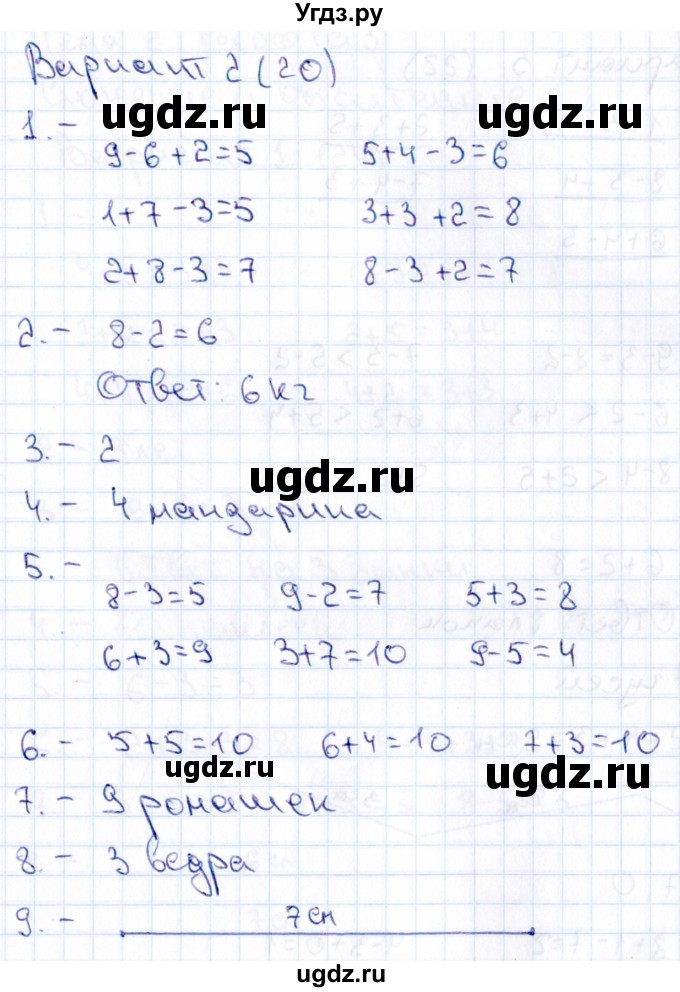 ГДЗ (Решебник 2019) по русскому языку 1 класс (Тематический контроль (математика, русский)) В.Т. Голубь / математика / числа от 1 до 10. сложение и вычитание / работа 2 / Вариант 2