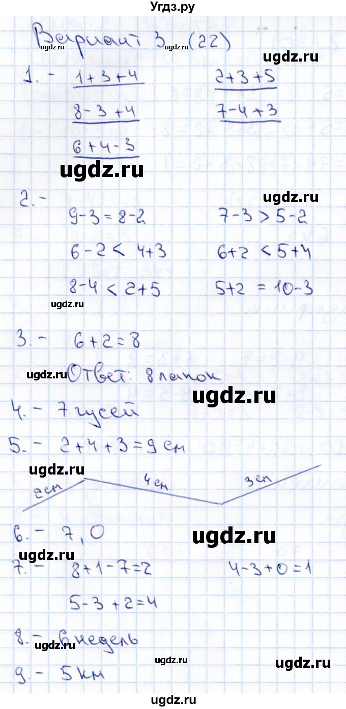 ГДЗ (Решебник 2019) по русскому языку 1 класс (Тематический контроль (математика, русский)) В.Т. Голубь / математика / числа от 1 до 10. сложение и вычитание / работа 2 / Вариант 3