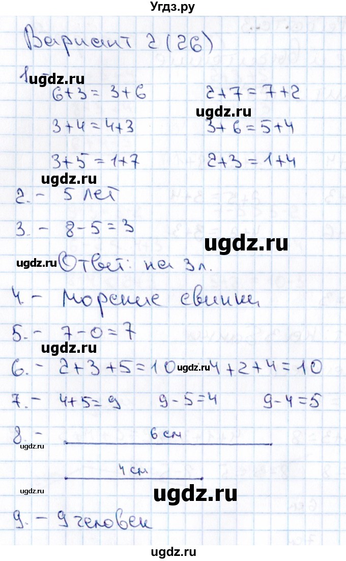 ГДЗ (Решебник 2019) по русскому языку 1 класс (Тематический контроль (математика, русский)) В.Т. Голубь / математика / числа от 1 до 10. сложение и вычитание / работа 3 / Вариант 2