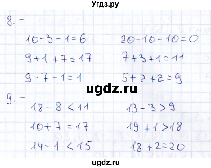 ГДЗ (Решебник 2019) по русскому языку 1 класс (Тематический контроль (математика, русский)) В.Т. Голубь / математика / 3. числа от 11 до 20. нумерация / Вариант 1(продолжение 2)