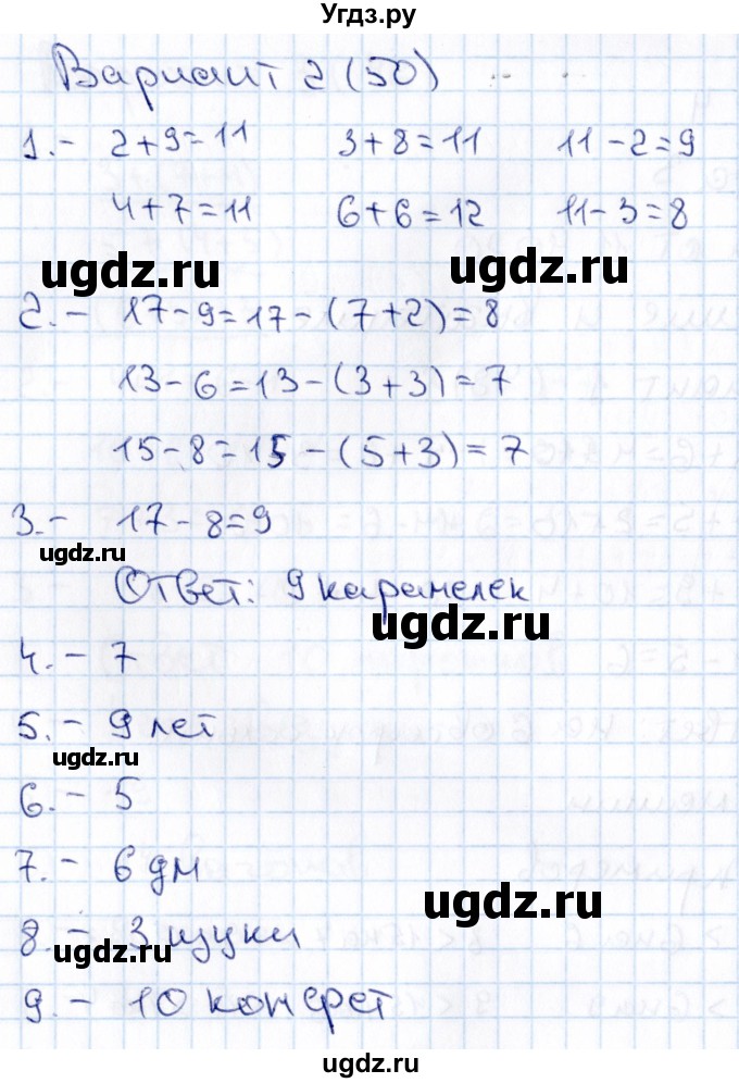 ГДЗ (Решебник 2019) по русскому языку 1 класс (Тематический контроль (математика, русский)) В.Т. Голубь / математика / 4. числа от 11 до 20. сложение и вычитание / работа 3 / Вариант 2