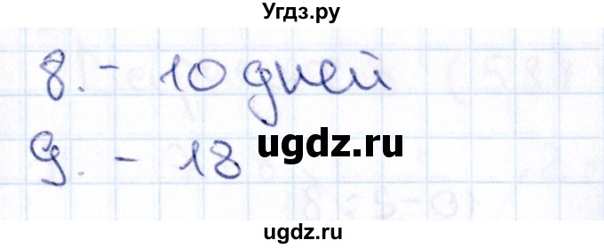 ГДЗ (Решебник 2019) по русскому языку 1 класс (Тематический контроль (математика, русский)) В.Т. Голубь / математика / 5. повторение из изученного материала / Вариант 1(продолжение 2)