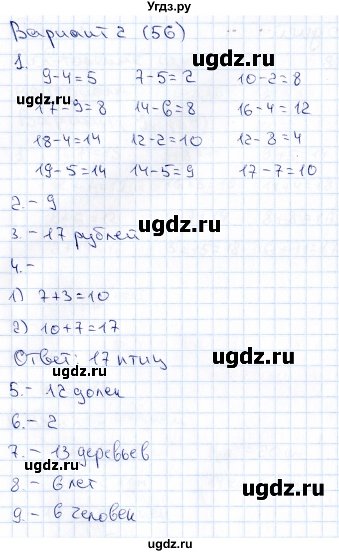 ГДЗ (Решебник 2019) по русскому языку 1 класс (Тематический контроль (математика, русский)) В.Т. Голубь / математика / 5. повторение из изученного материала / Вариант 2