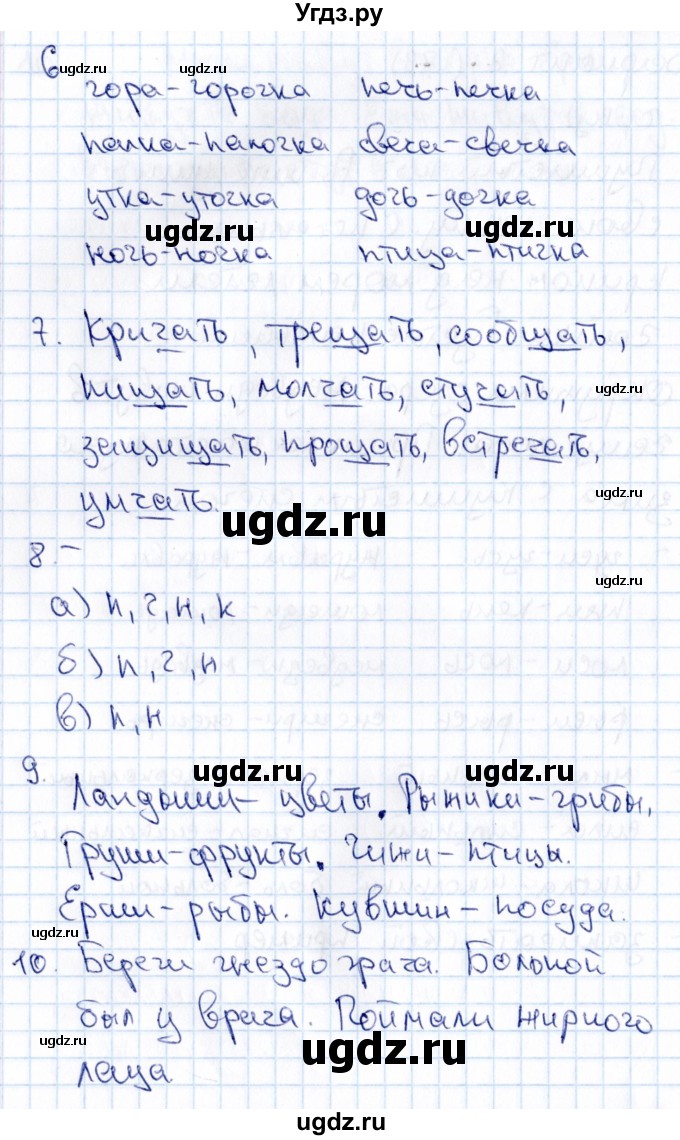 ГДЗ (Решебник 2019) по русскому языку 1 класс (Тематический контроль (математика, русский)) В.Т. Голубь / русский язык / 3. обозначение мягкости согласных звуков / Вариант 2(продолжение 2)