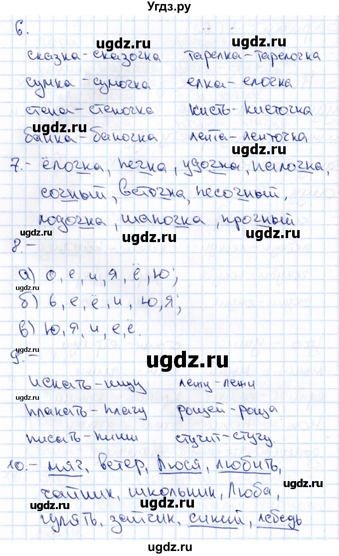 ГДЗ (Решебник 2019) по русскому языку 1 класс (Тематический контроль (математика, русский)) В.Т. Голубь / русский язык / 3. обозначение мягкости согласных звуков / Вариант 3(продолжение 2)