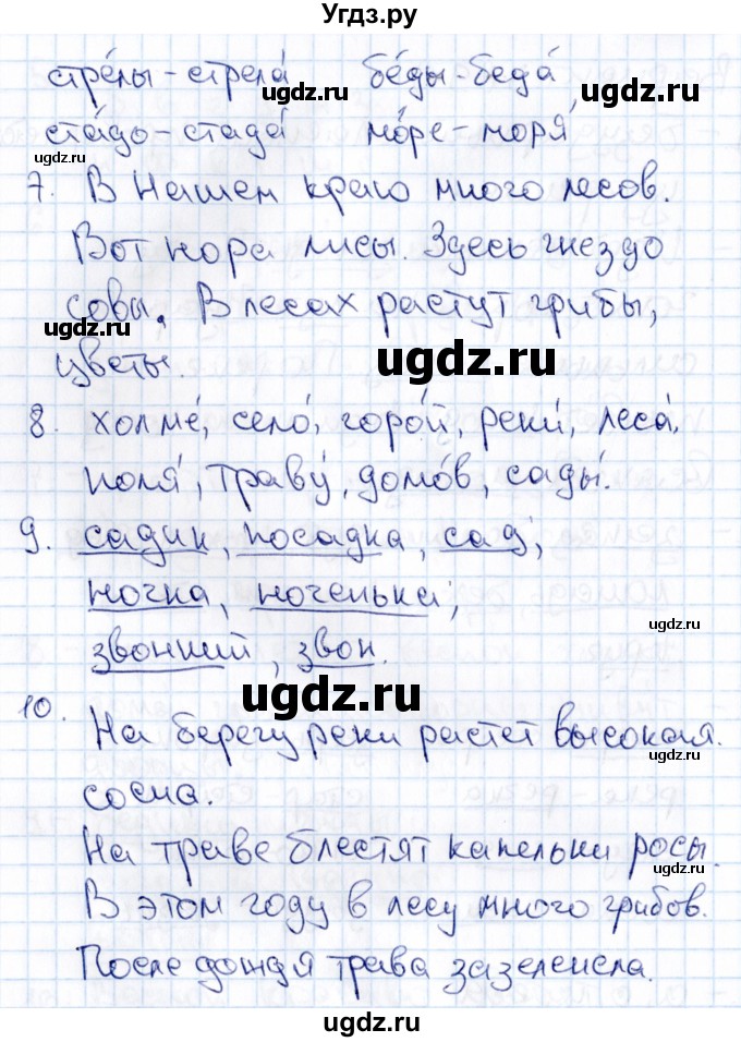 ГДЗ (Решебник 2019) по русскому языку 1 класс (Тематический контроль (математика, русский)) В.Т. Голубь / русский язык / 4. парные звонкие и глухие согласные звуки / Вариант 3(продолжение 2)