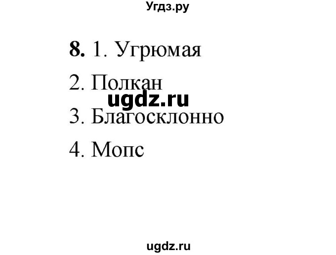 ГДЗ (Решебник) по литературе 2 класс (работа с текстом) Крылова О.Н. / вариант / 13(продолжение 2)