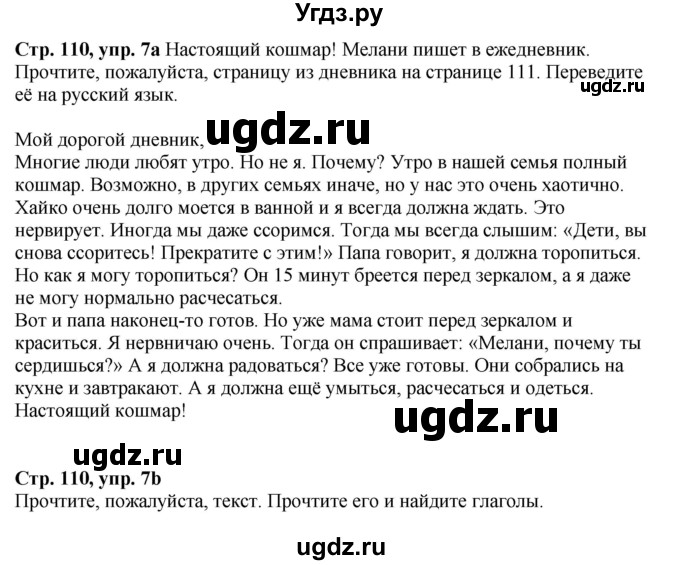 ГДЗ (Решебник к учебнику Wunderkinder Plus) по немецкому языку 6 класс Радченко О.А. / страница / 110(продолжение 2)