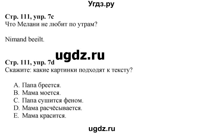 ГДЗ (Решебник к учебнику Wunderkinder Plus) по немецкому языку 6 класс Радченко О.А. / страница / 111