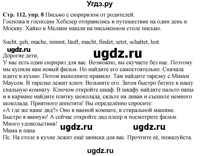 ГДЗ (Решебник к учебнику Wunderkinder Plus) по немецкому языку 6 класс Радченко О.А. / страница / 112