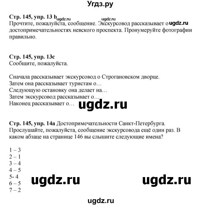 ГДЗ (Решебник к учебнику Wunderkinder Plus) по немецкому языку 6 класс Радченко О.А. / страница / 145