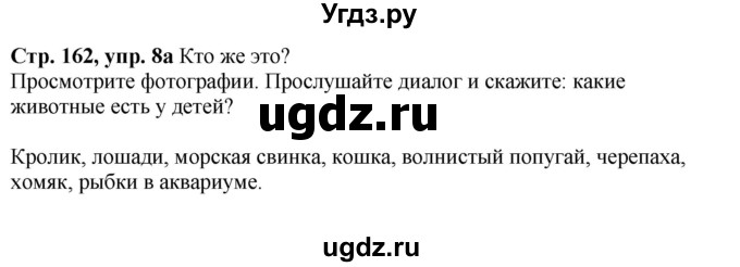 ГДЗ (Решебник) по немецкому языку 6 класс Радченко О.А. / страница / 162