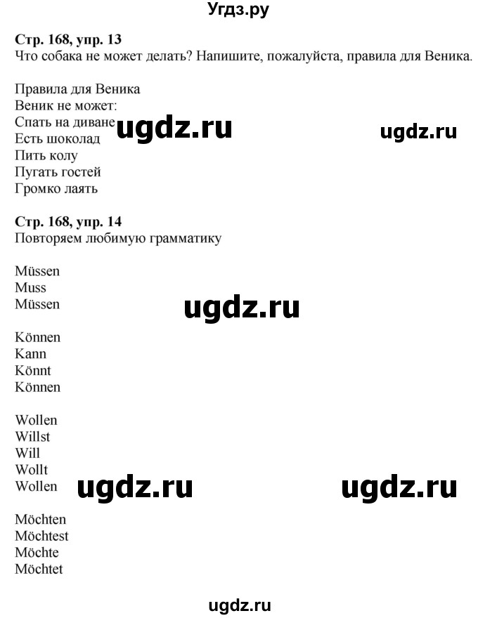 ГДЗ (Решебник к учебнику Wunderkinder Plus) по немецкому языку 6 класс Радченко О.А. / страница / 168