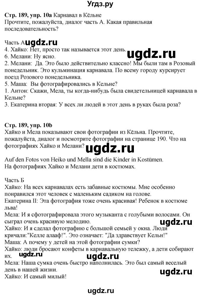 ГДЗ (Решебник) по немецкому языку 6 класс Радченко О.А. / страница / 189-190