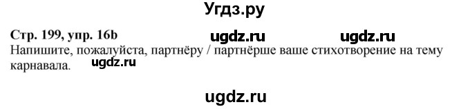 ГДЗ (Решебник к учебнику Wunderkinder Plus) по немецкому языку 6 класс Радченко О.А. / страница / 199