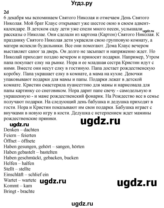 ГДЗ (Решебник к учебнику Wunderkinder Plus) по немецкому языку 6 класс Радченко О.А. / страница / 205(продолжение 2)