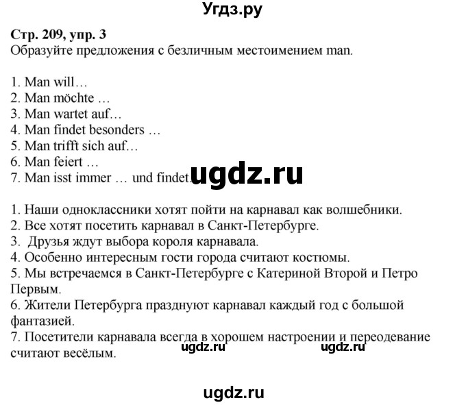 ГДЗ (Решебник к учебнику Wunderkinder Plus) по немецкому языку 6 класс Радченко О.А. / страница / 209(продолжение 2)