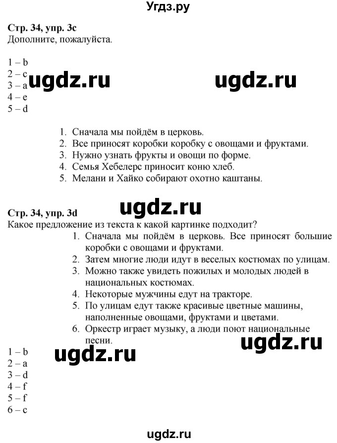 ГДЗ (Решебник к учебнику Wunderkinder Plus) по немецкому языку 6 класс Радченко О.А. / страница / 34-35