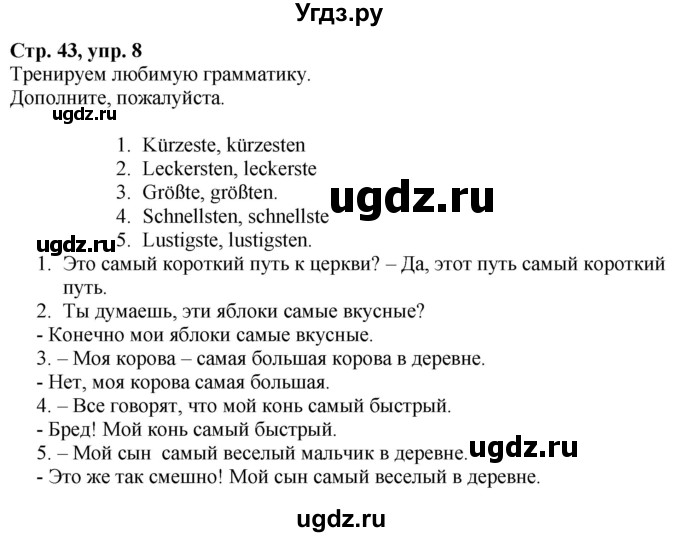 ГДЗ (Решебник к учебнику Wunderkinder Plus) по немецкому языку 6 класс Радченко О.А. / страница / 43