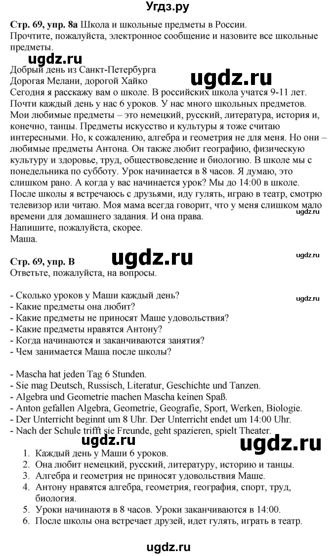 ГДЗ (Решебник к учебнику Wunderkinder Plus) по немецкому языку 6 класс Радченко О.А. / страница / 69