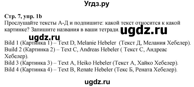 ГДЗ (Решебник к учебнику Wunderkinder Plus) по немецкому языку 6 класс Радченко О.А. / страница / 7