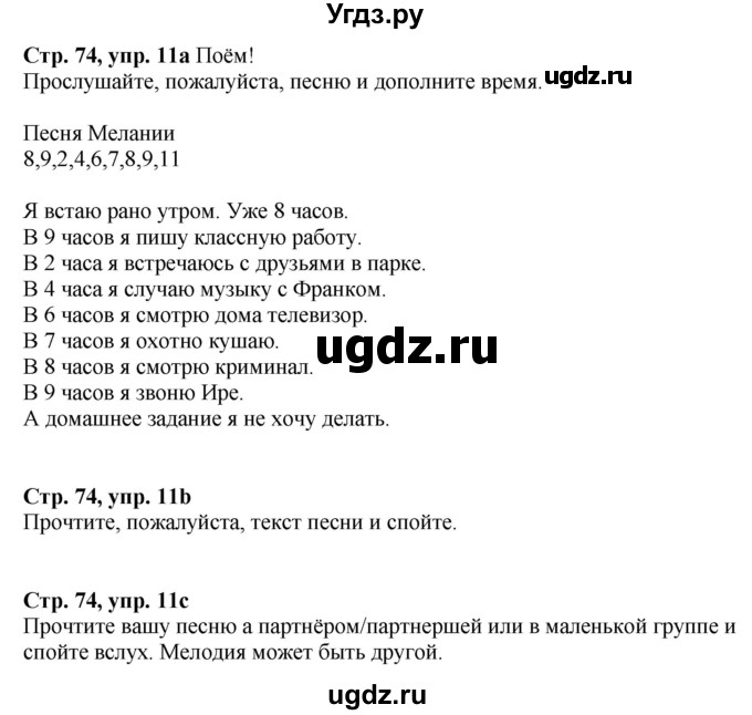 ГДЗ (Решебник к учебнику Wunderkinder Plus) по немецкому языку 6 класс Радченко О.А. / страница / 74