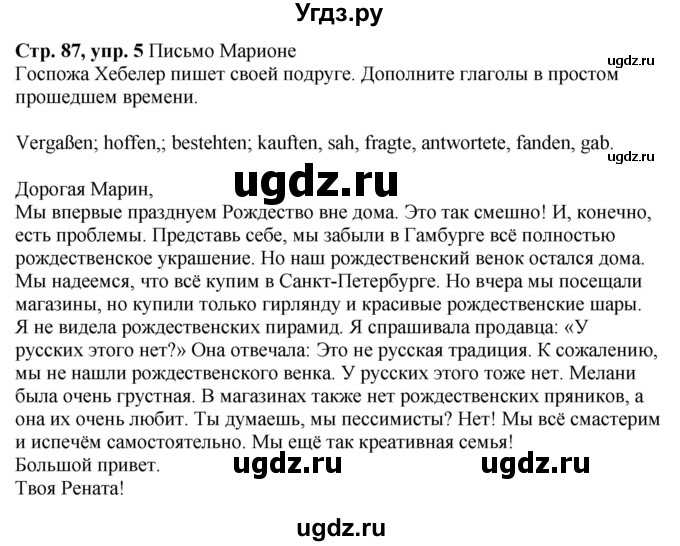 ГДЗ (Решебник к учебнику Wunderkinder Plus) по немецкому языку 6 класс Радченко О.А. / страница / 87