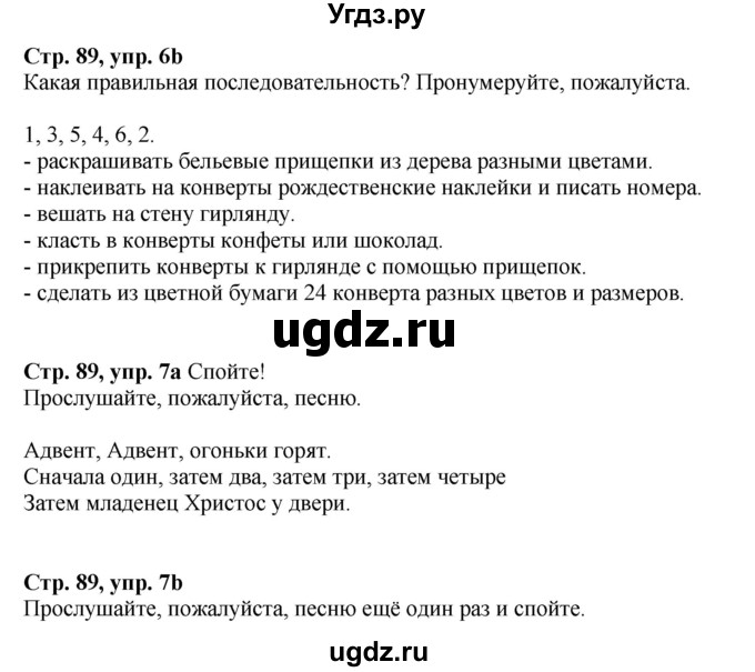 ГДЗ (Решебник к учебнику Wunderkinder Plus) по немецкому языку 6 класс Радченко О.А. / страница / 89