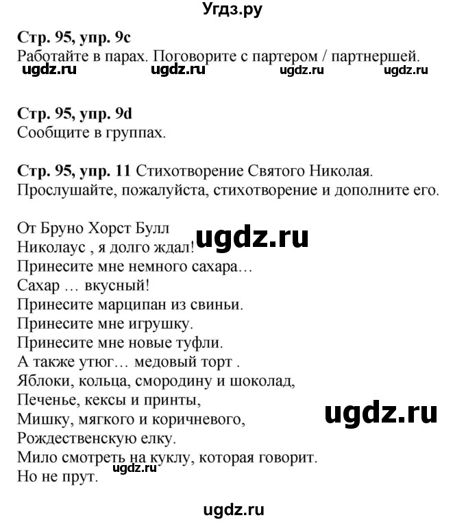 ГДЗ (Решебник к учебнику Wunderkinder Plus) по немецкому языку 6 класс Радченко О.А. / страница / 95