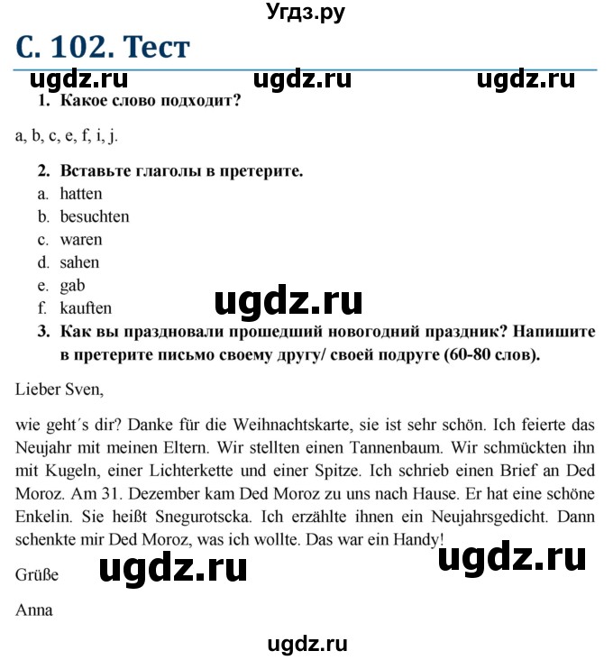 ГДЗ (Решебник к учебнику Wunderkinder) по немецкому языку 6 класс Радченко О.А. / страница / 102